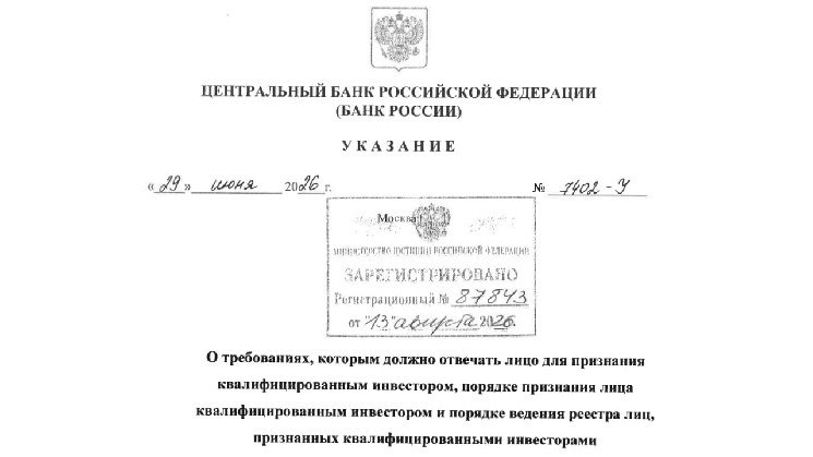Bank of Russia Eases Qualified Investor Rules With New Finance Test